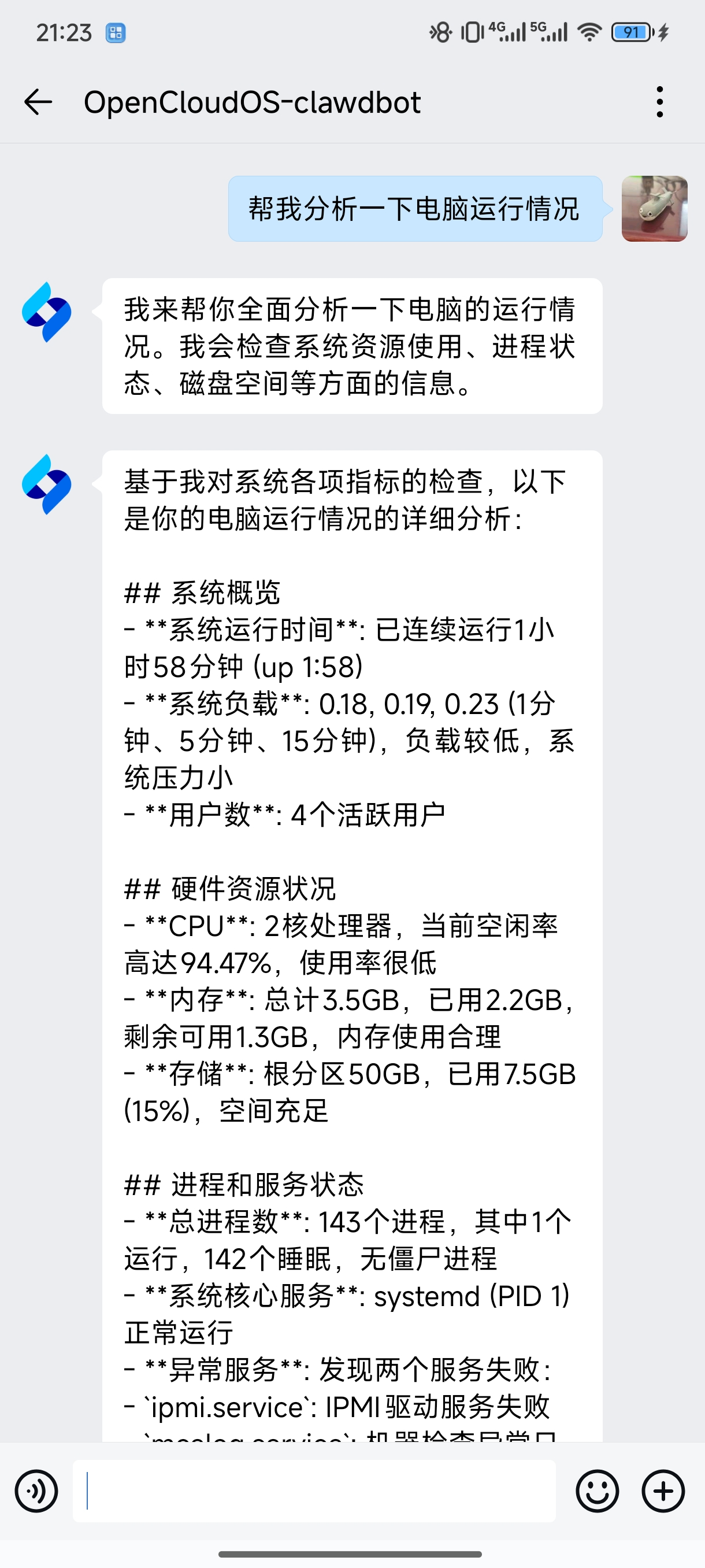 别再折腾配置了！OpenCloudOS推出OpenClaw“极速版”脚本 - OSCHINA - 中文开源技术交流社区