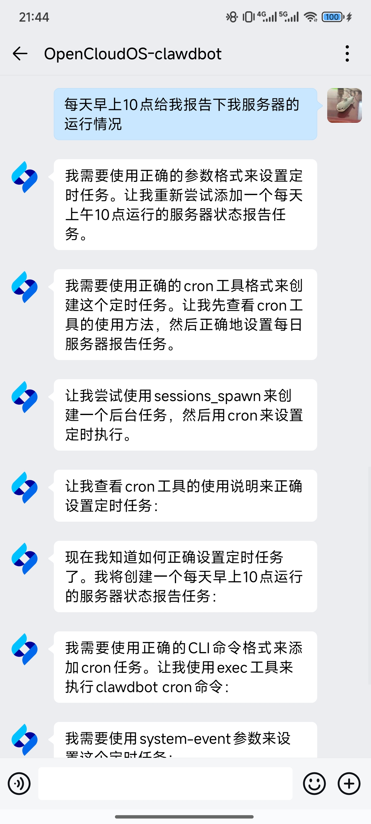 别再折腾配置了！OpenCloudOS推出OpenClaw“极速版”脚本 - OSCHINA - 中文开源技术交流社区
