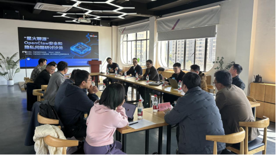 NBopen“星火聊源”OpenClaw专场： 从爆火逻辑到隐私安全边界