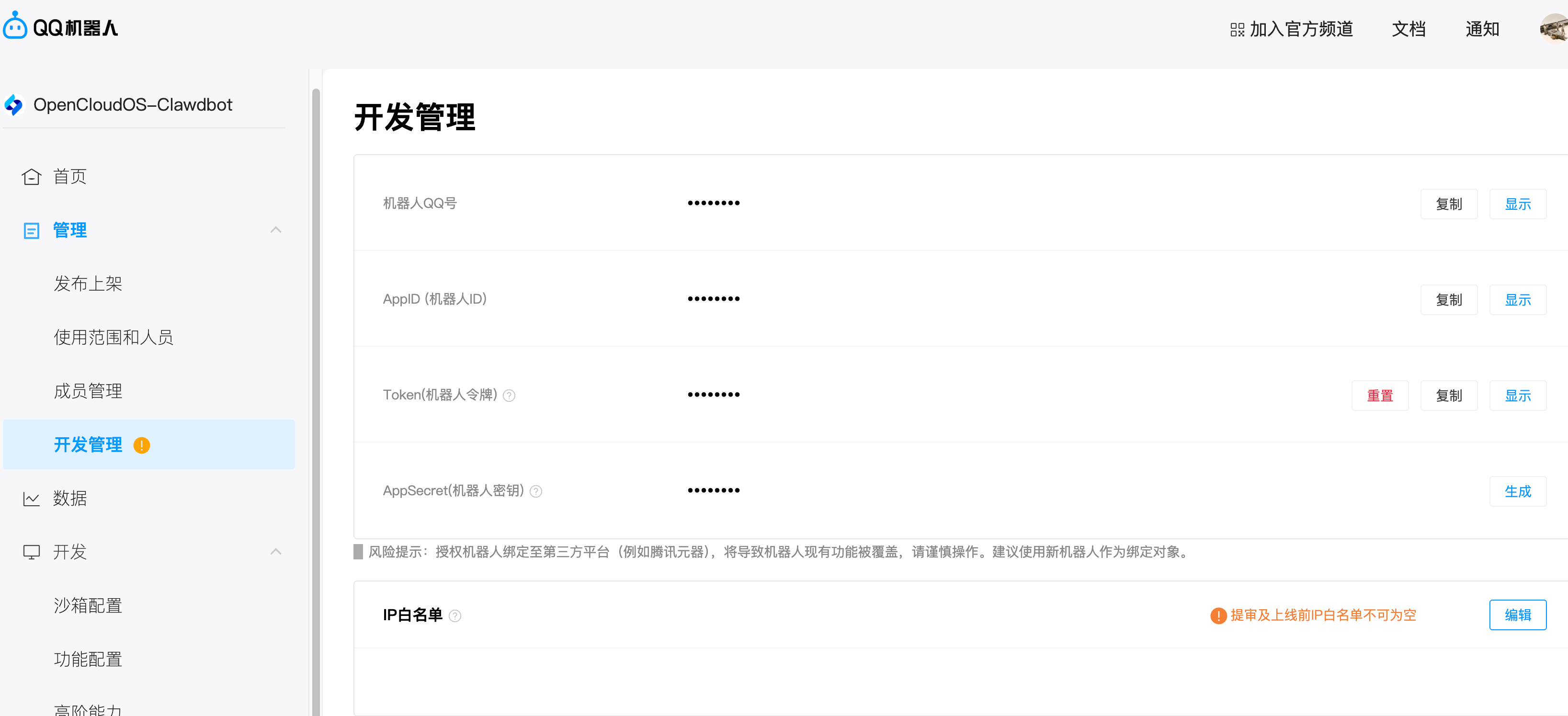 别再折腾配置了！OpenCloudOS推出OpenClaw“极速版”脚本 - OSCHINA - 中文开源技术交流社区