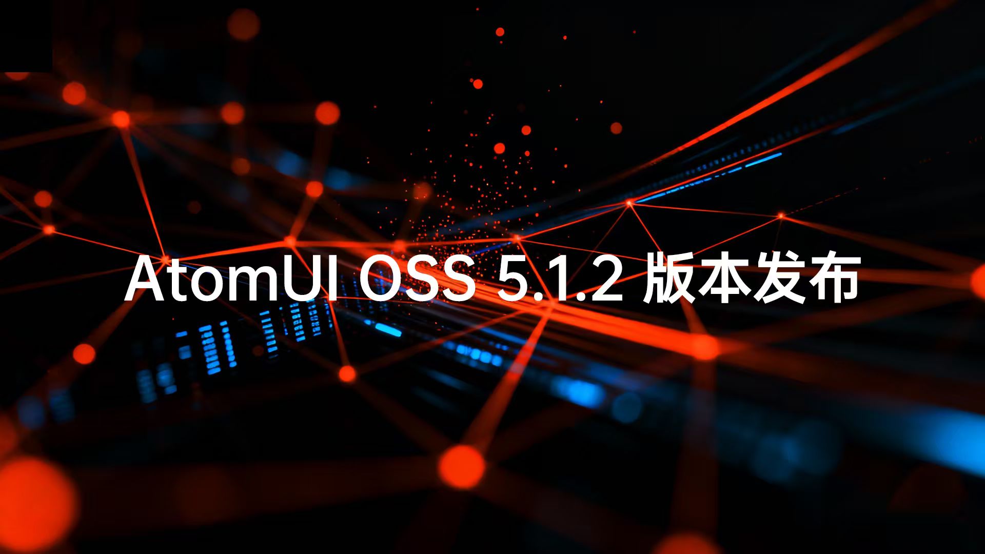 .NET 跨平台桌面 UI 框架 AtomUI OSS v5.1.2