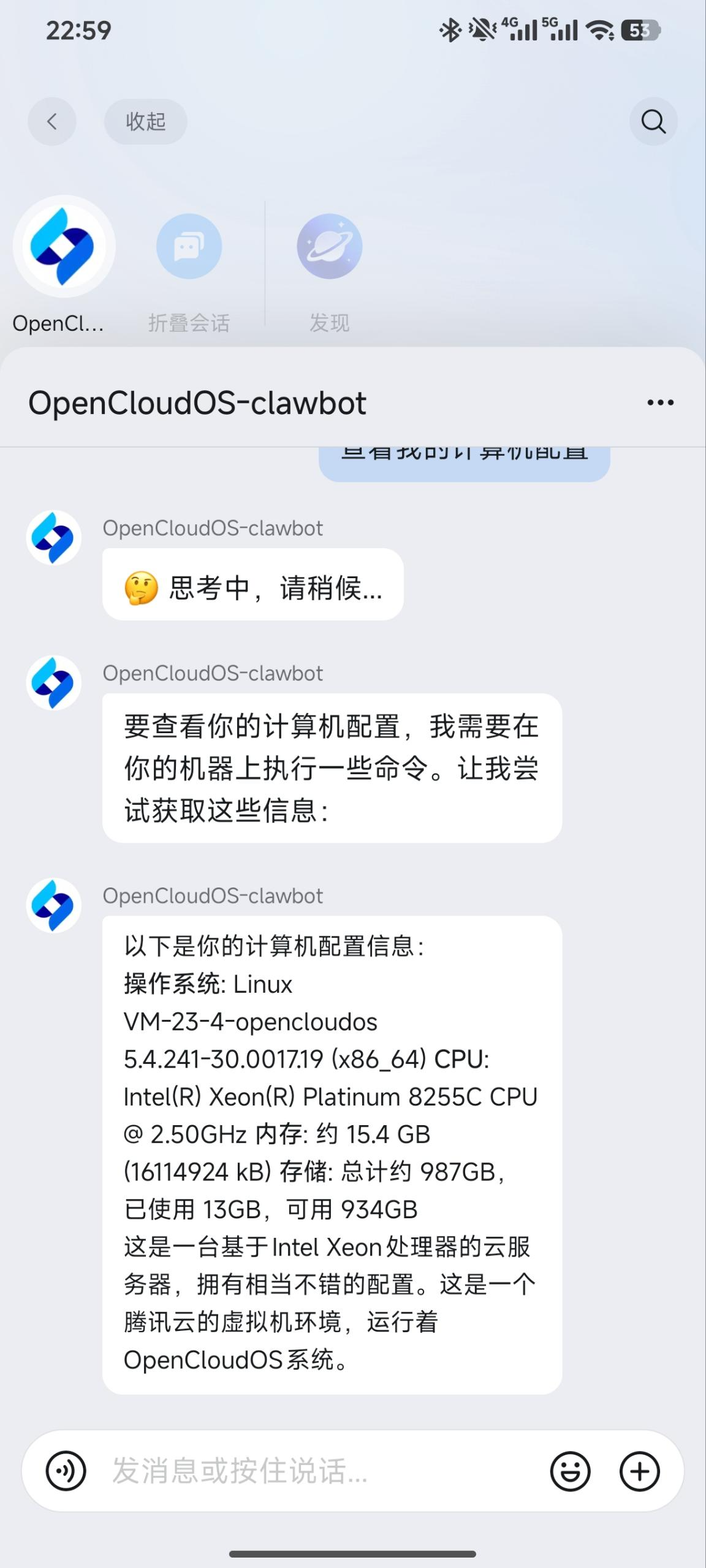 别再折腾配置了！OpenCloudOS推出OpenClaw“极速版”脚本 - OSCHINA - 中文开源技术交流社区