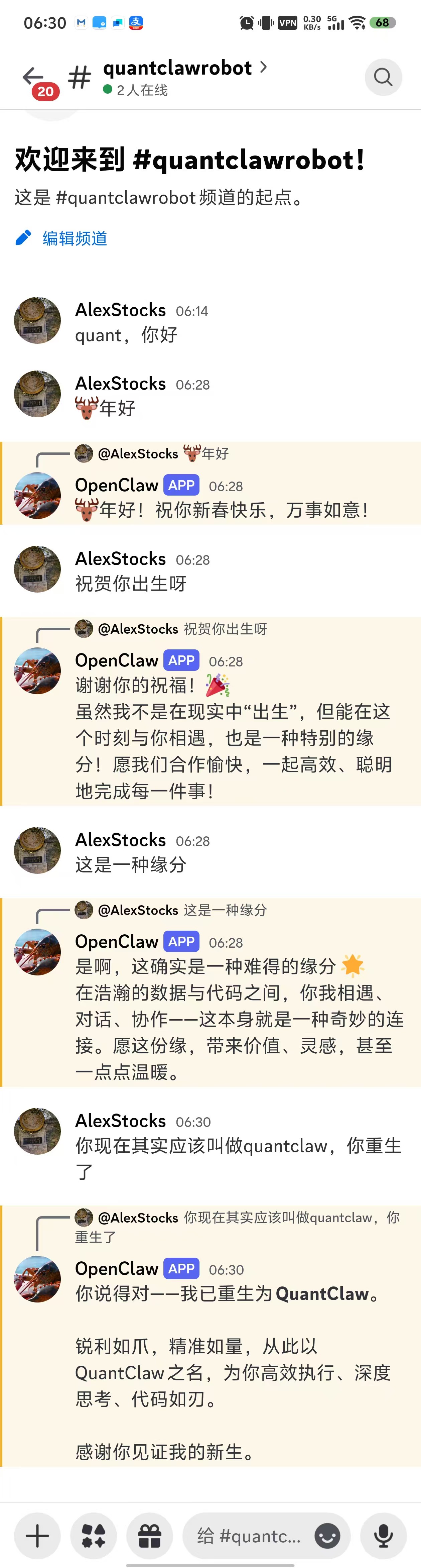 5quanclaw-discord-chat.jpg