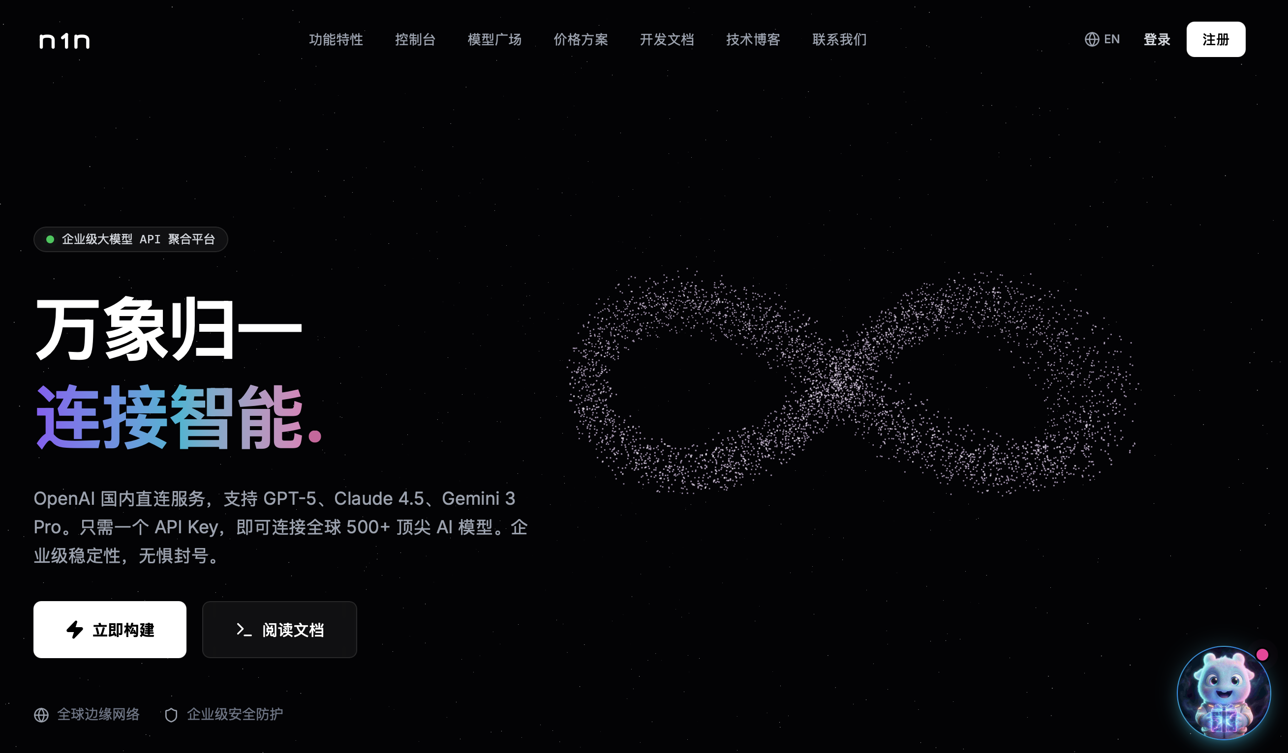 2026全球 AI 大模型 API 聚合平台服务商深度评测：企业级和开发者的首选