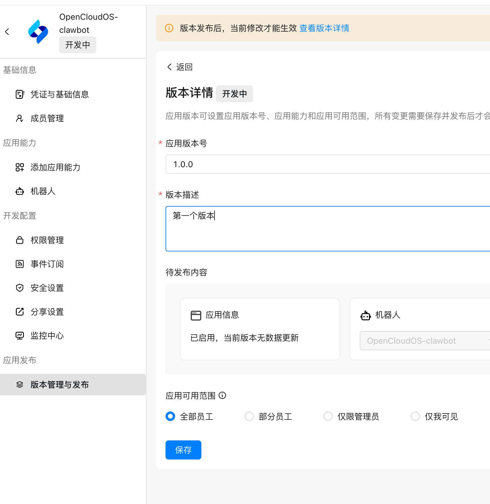 别再折腾配置了！OpenCloudOS推出OpenClaw“极速版”脚本 - OSCHINA - 中文开源技术交流社区