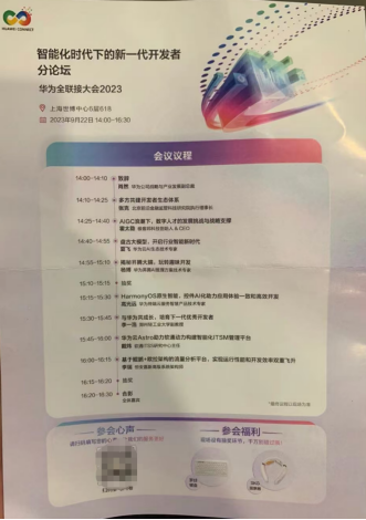 我的鸿蒙成长之路