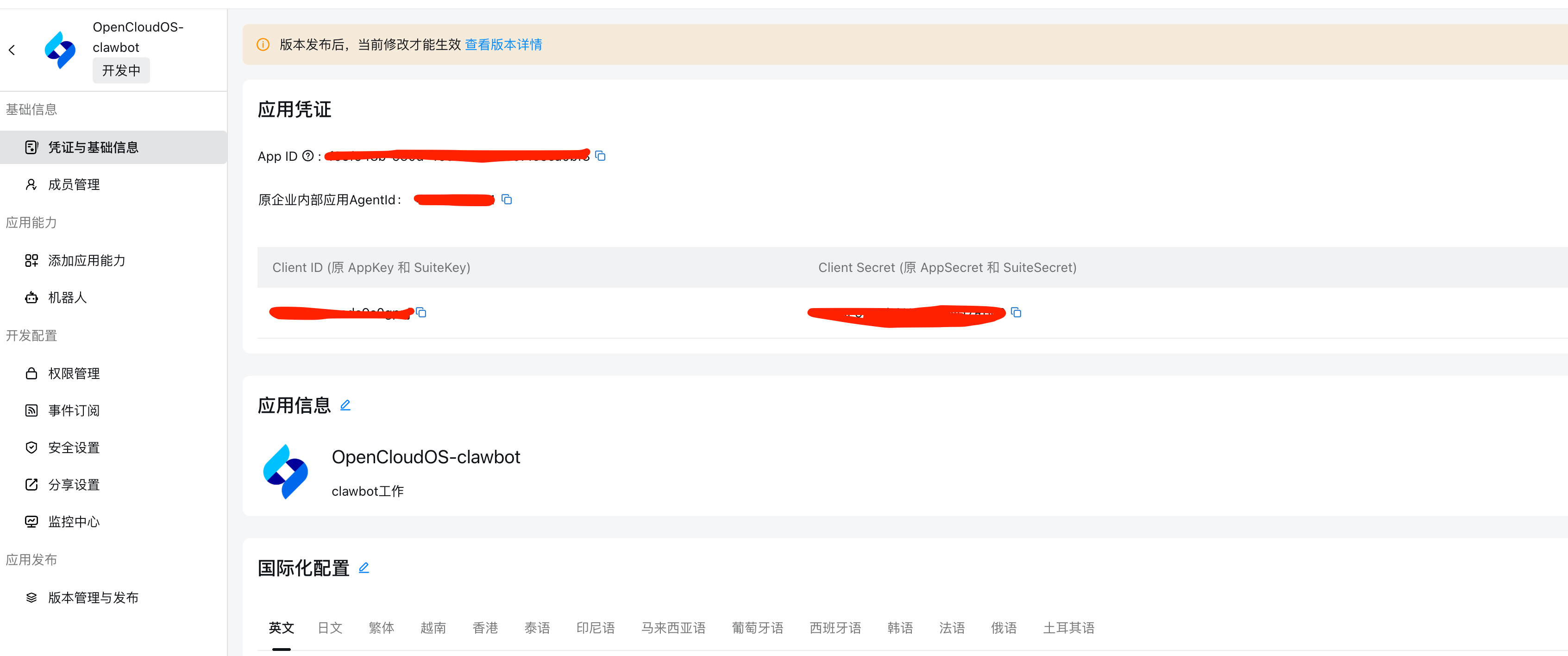 别再折腾配置了！OpenCloudOS推出OpenClaw“极速版”脚本 - OSCHINA - 中文开源技术交流社区