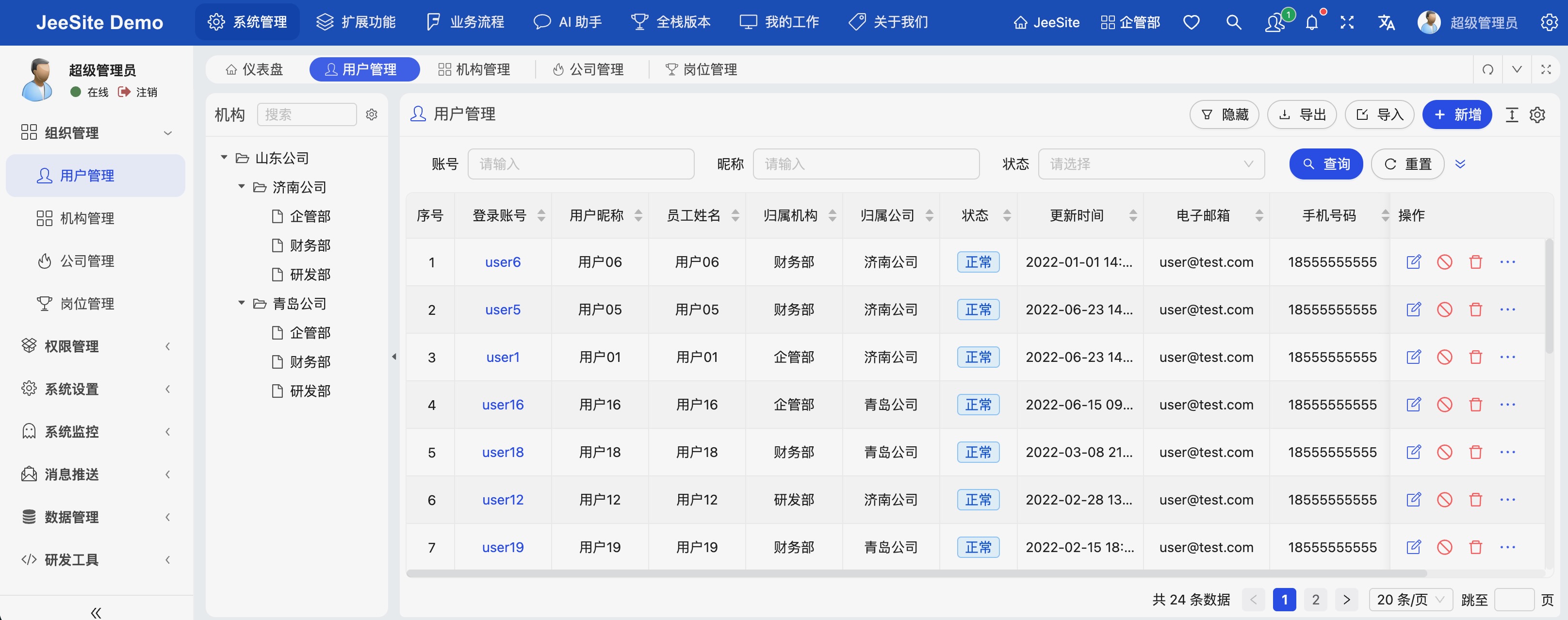 优秀的个人博客,低调大师
