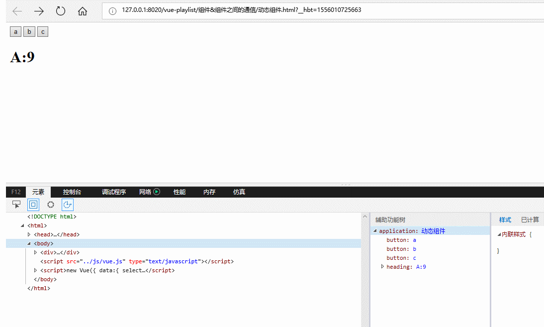 vue 组件&组件之间的通信 之 template模板引用与动态
