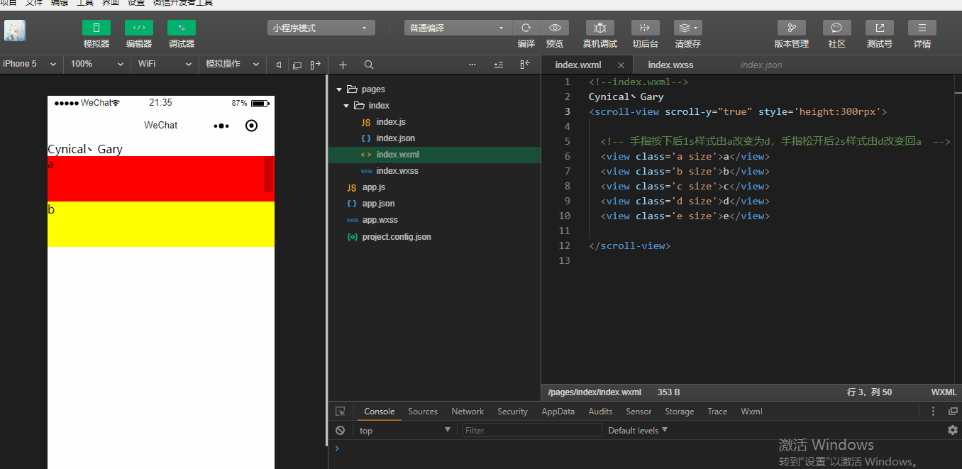 微信小程序_(组件)scroll-view可滚动视图