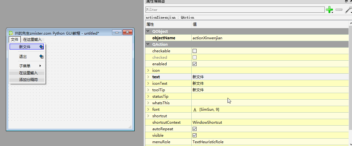 python gui教程(四):安装并使用qt设计师设计python gui