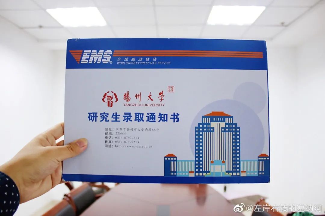 20届硕士研究生录取通知书来啦,有你的目标院校吗