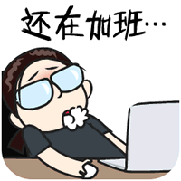 所以我不忍心妹子入坑,也不想赚这个违心的钱!