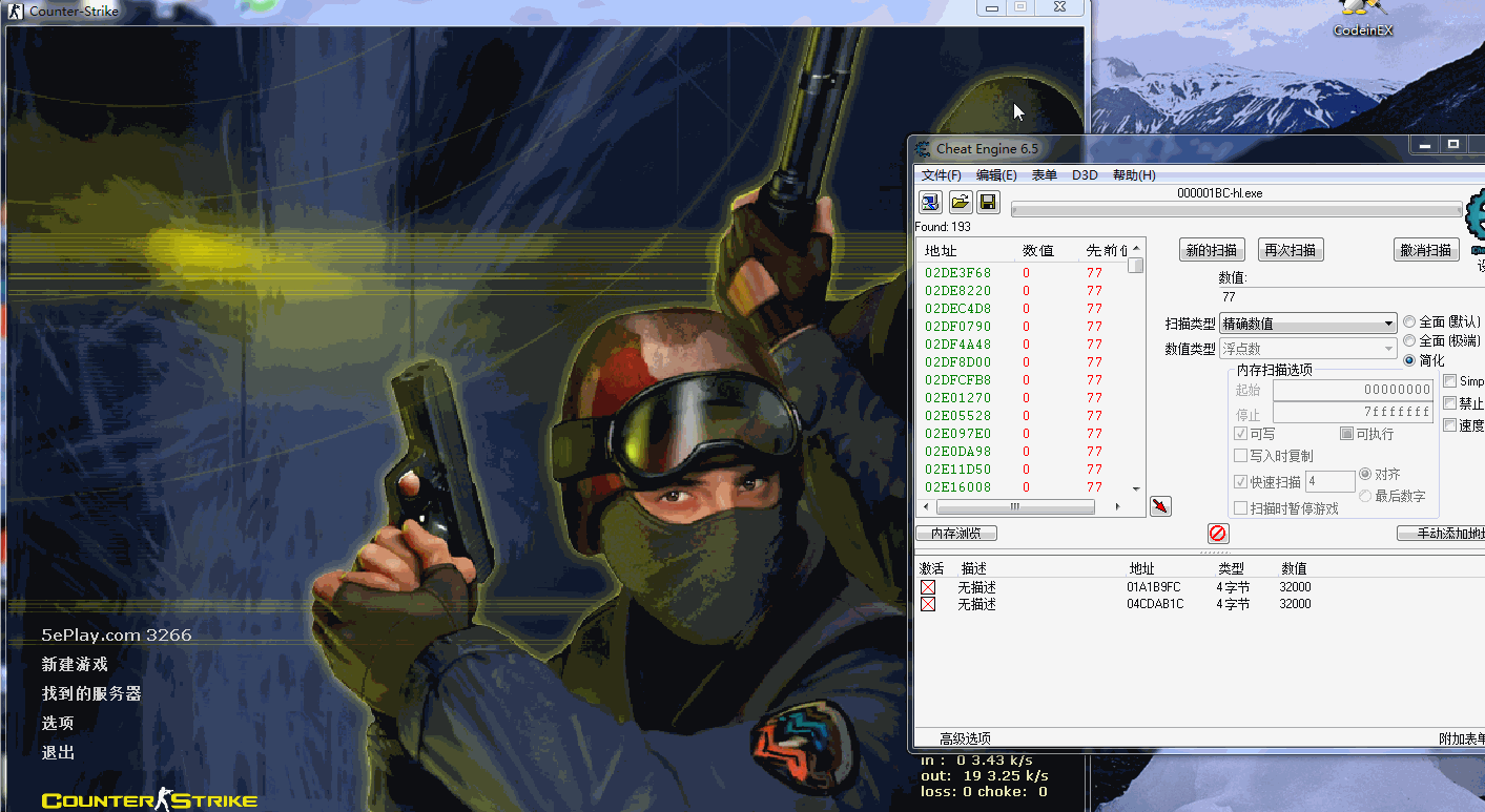 cs1.6找金钱和人物血量
