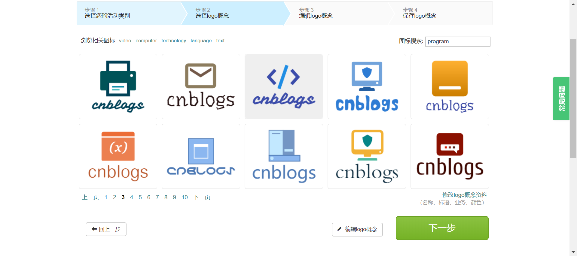 神器推荐——在线logo设计工具