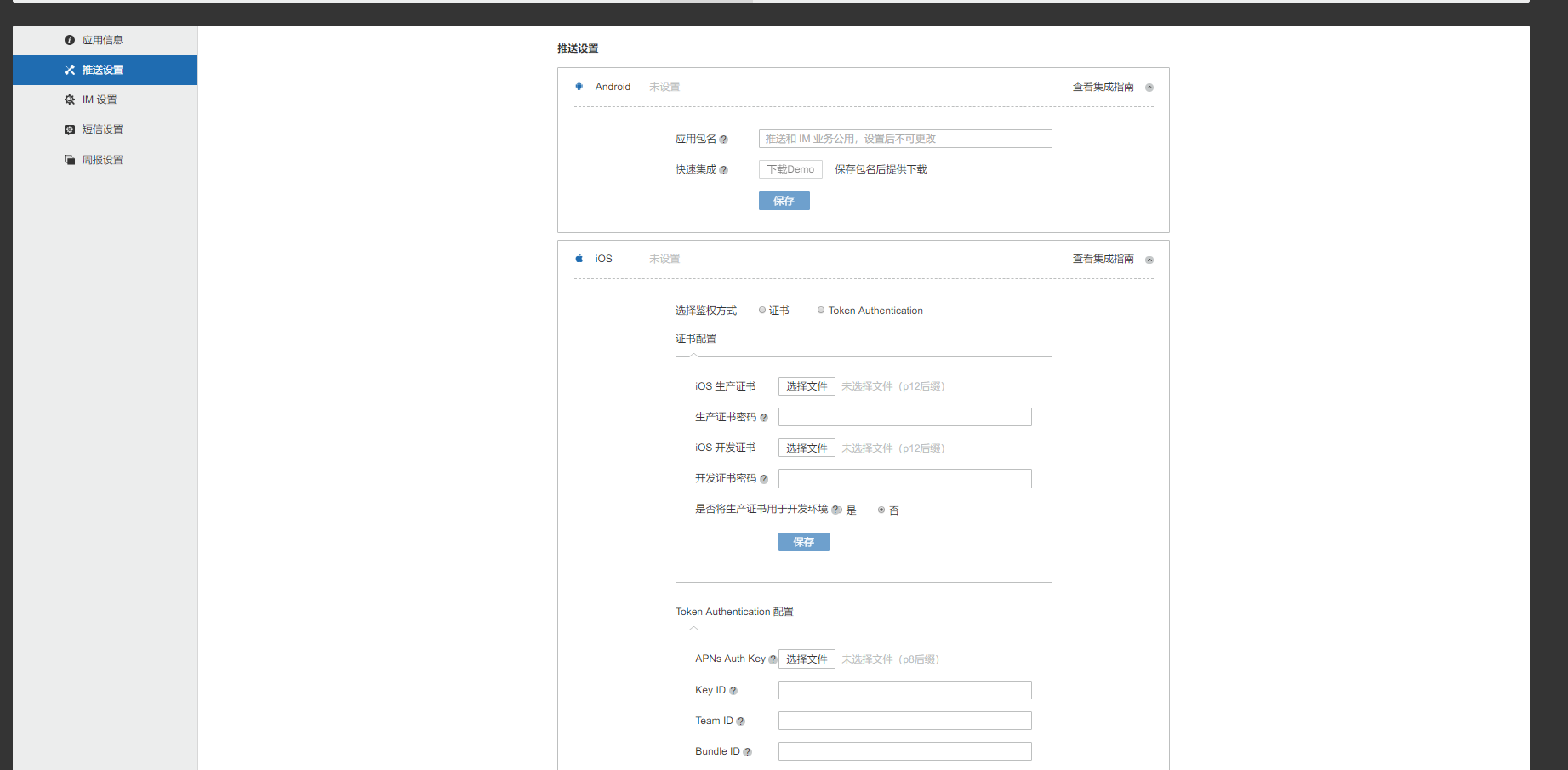 极光推送php 如何获取用户