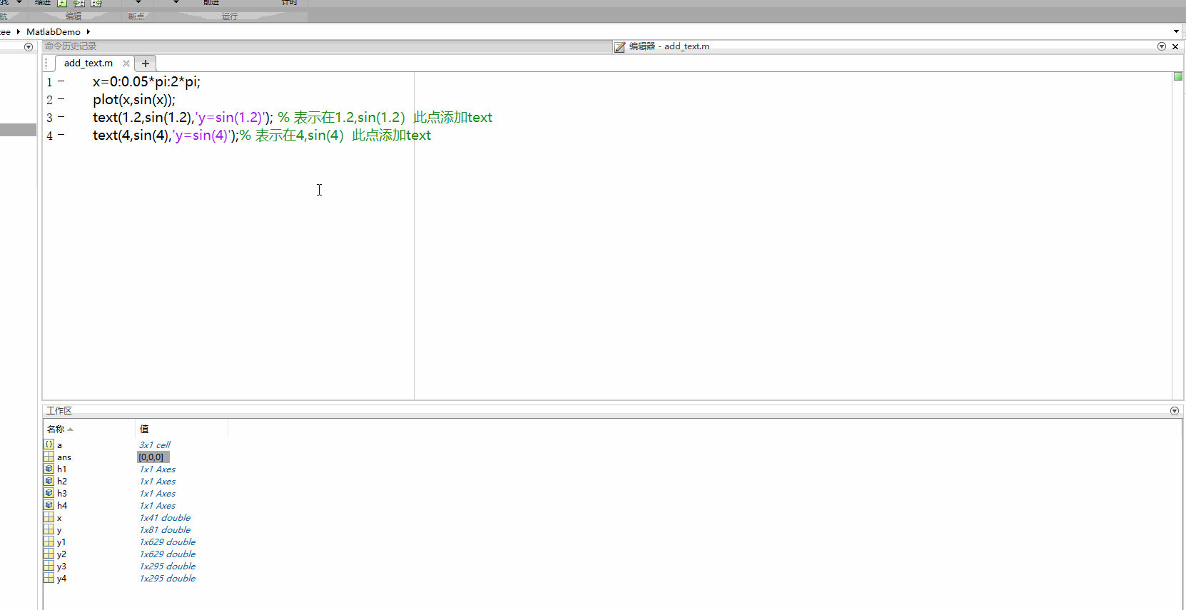 matlab学习笔记8 基本绘图命令-基本绘图操作