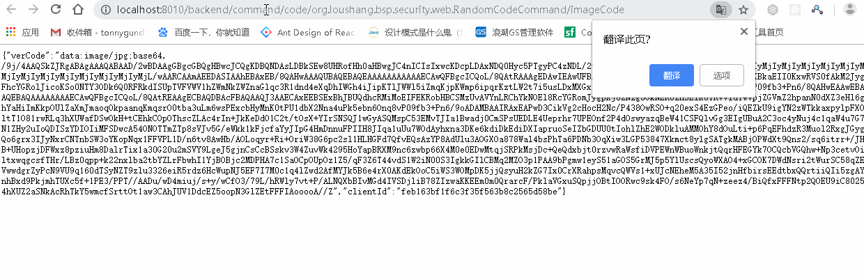 java生成验证码代码
