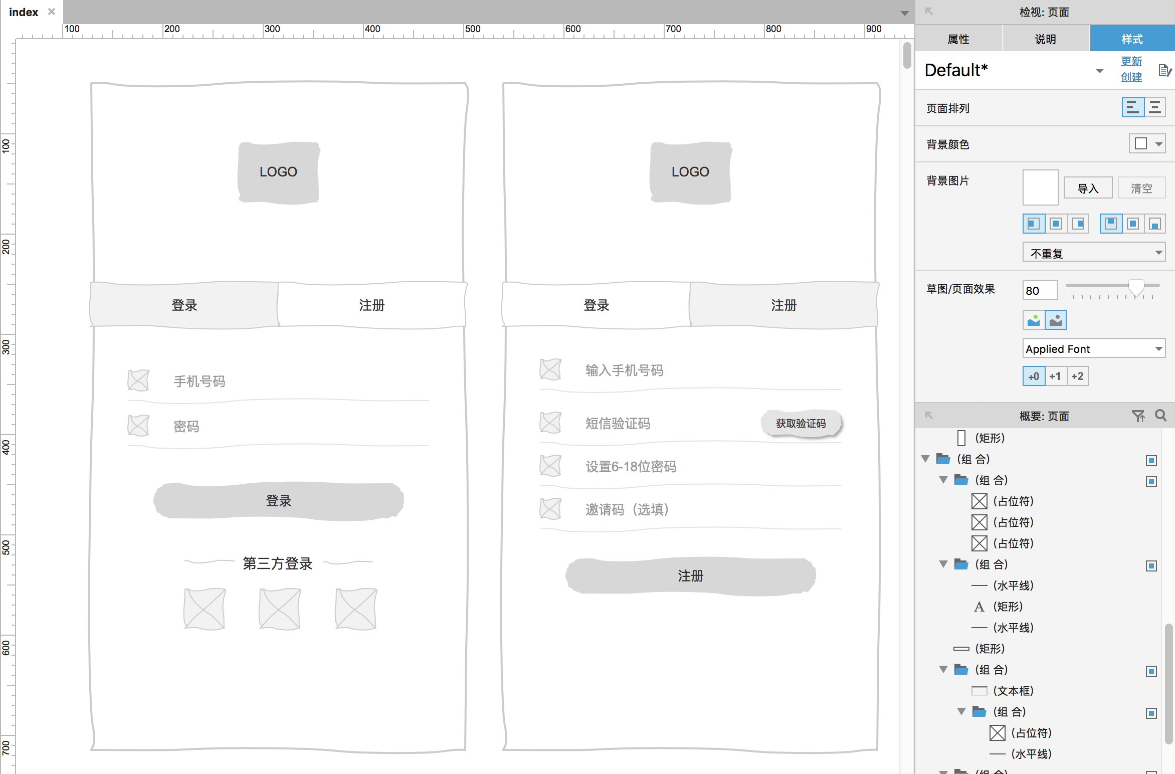 axure10种非交互功能简介(引自人人都是产品经理)