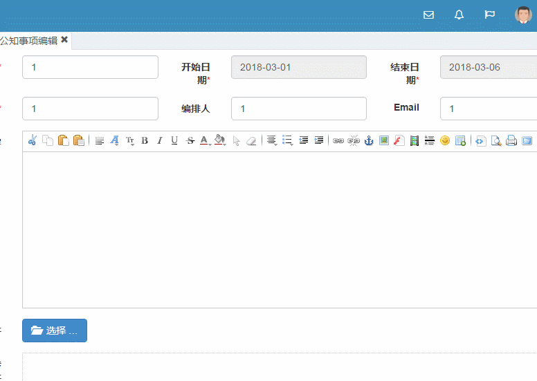 ajax提交表单时表单数据含html代码时报错