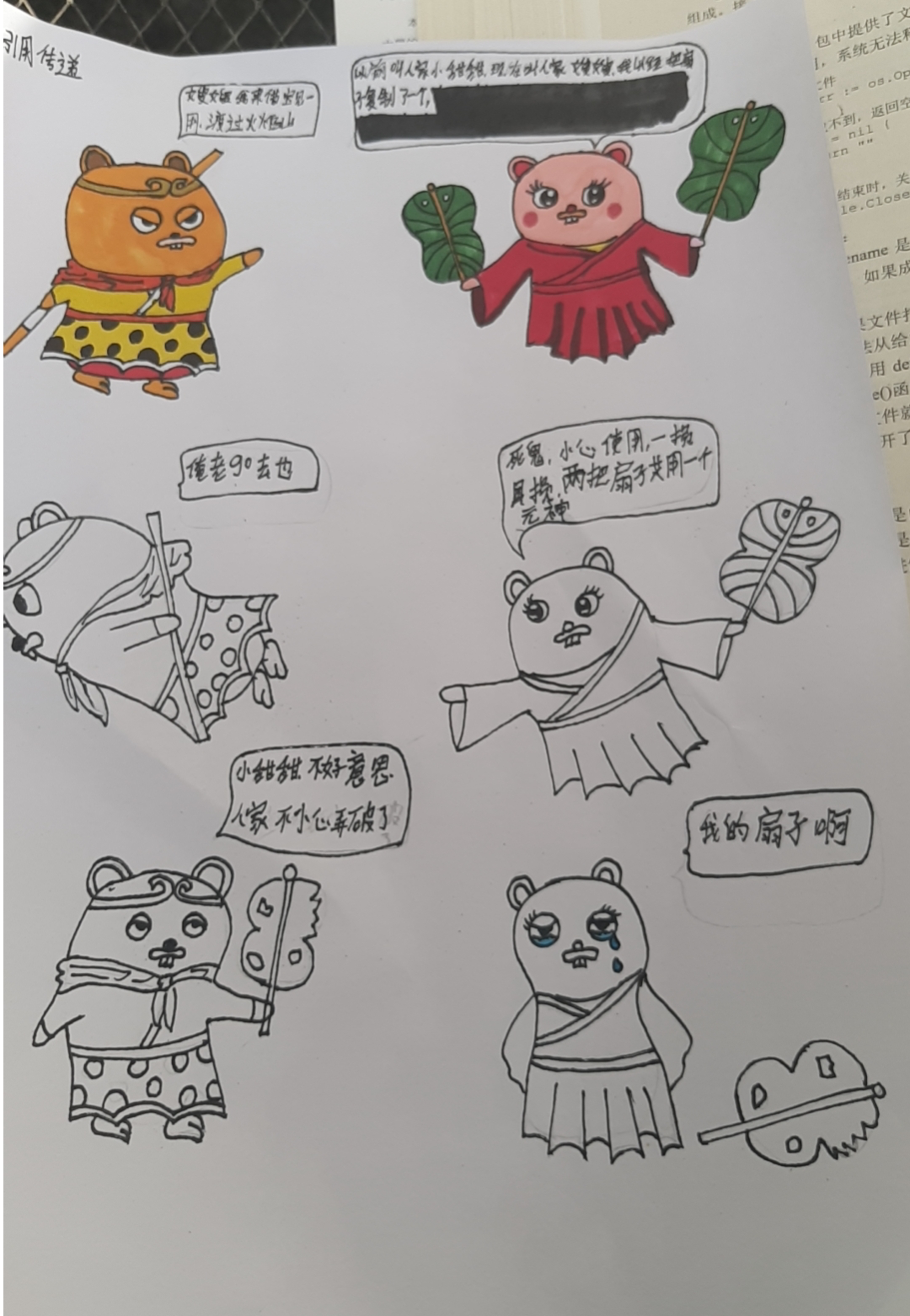 一个会画漫画的程序员(朋友的故事分享)