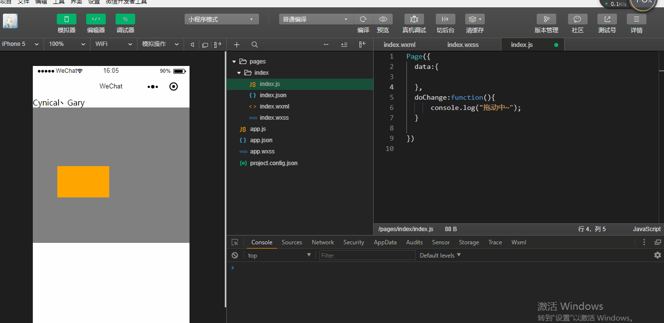 wxml--></p></a> cynical丶gary  movable-areaclass=