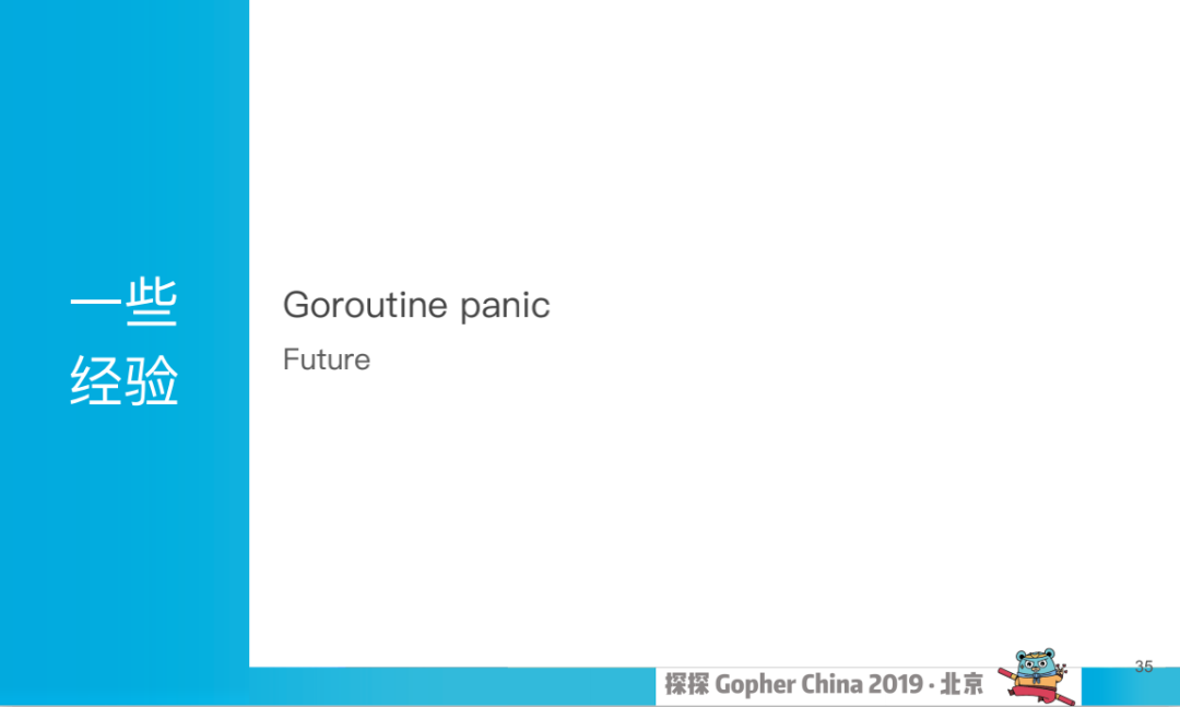 golang 重构 python,知乎社区核心业务实践
