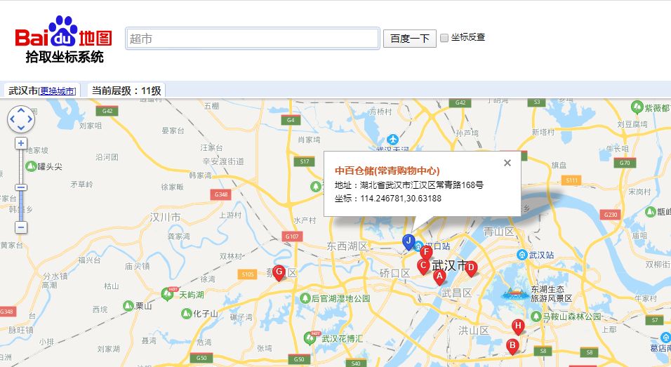首先,最笨的办法当然是先去 百度地图坐标拾取系统查,然后在一个一个
