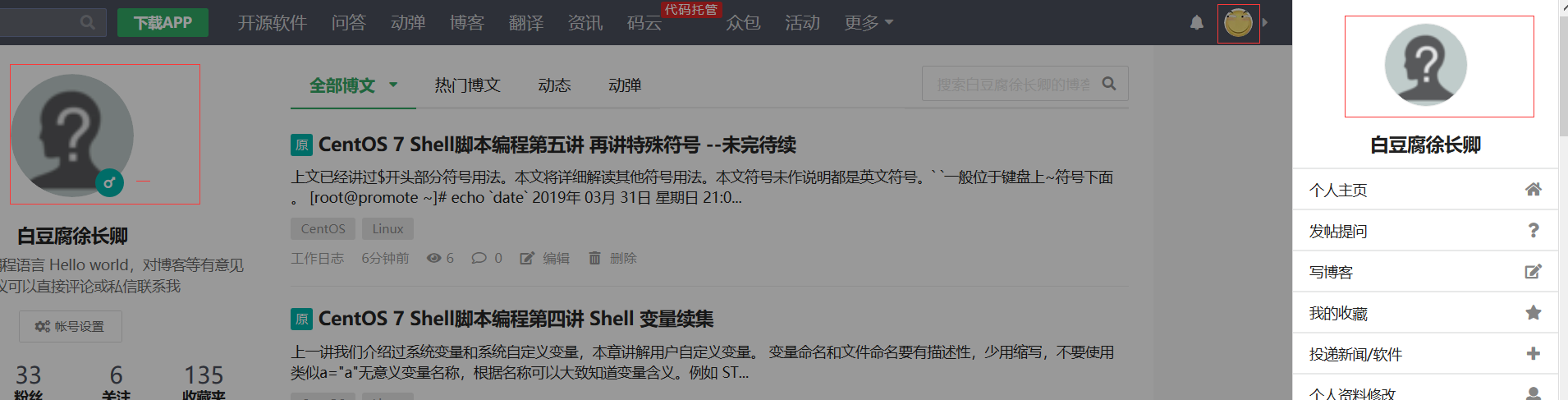 请问头像显示 bug 何时修复?