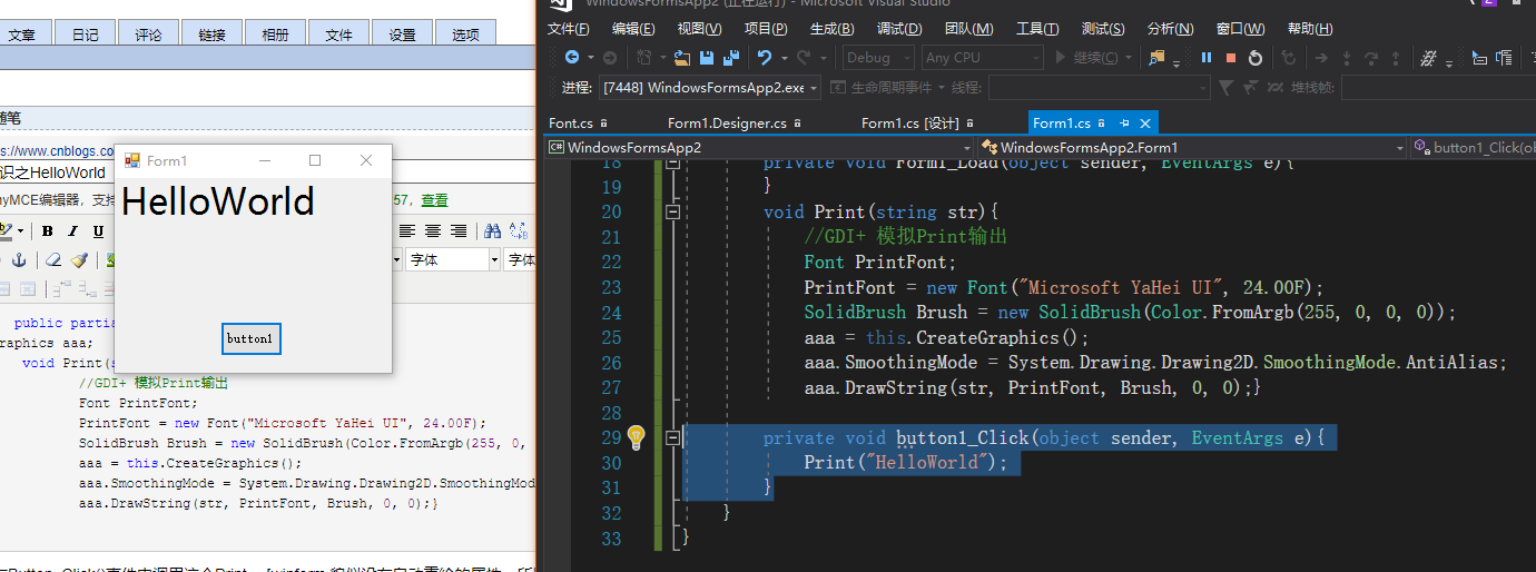 c#_初识之helloworld