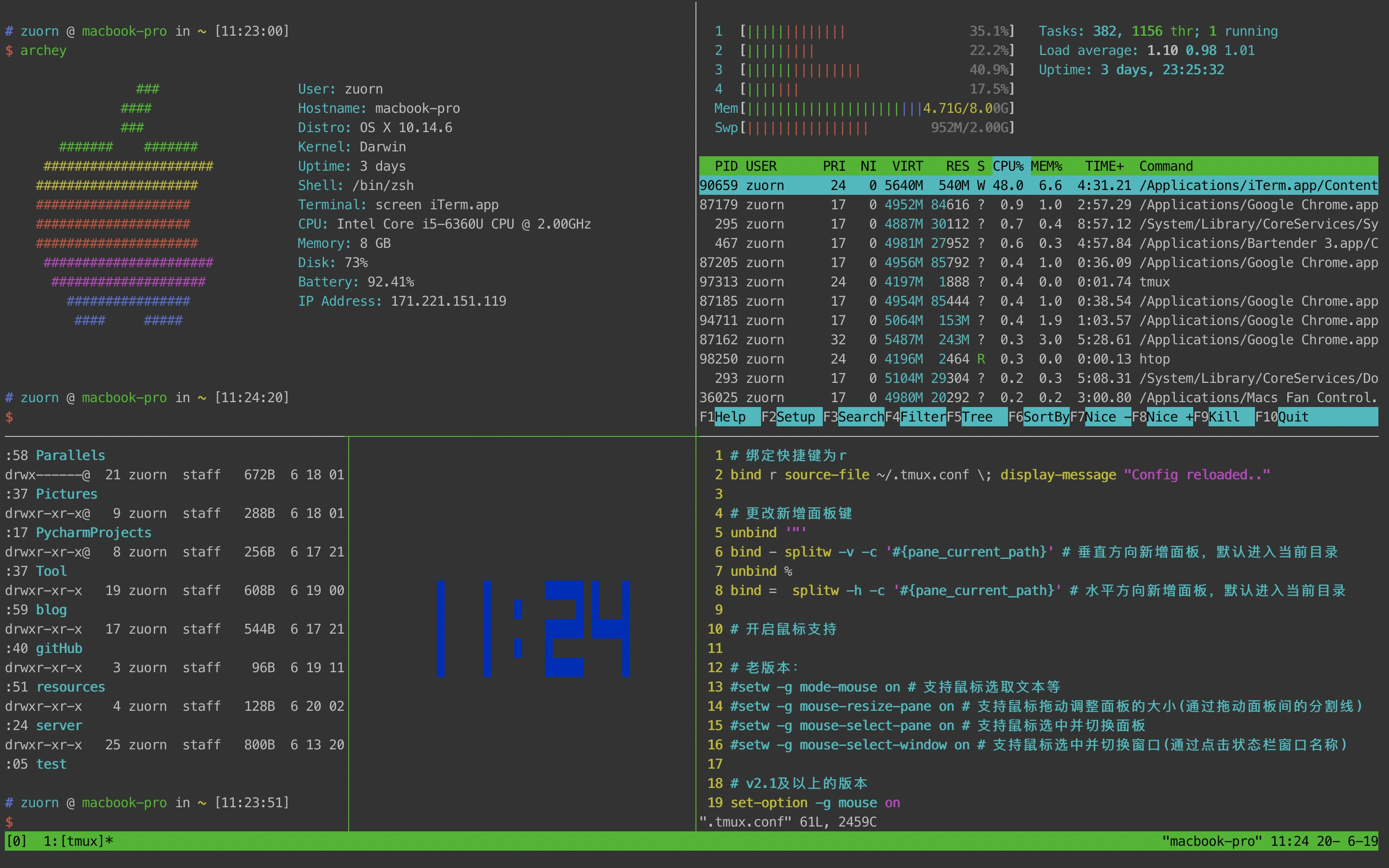 tmux tmux命令 tmux切换窗口 tmux教程 tmux使用 tmux