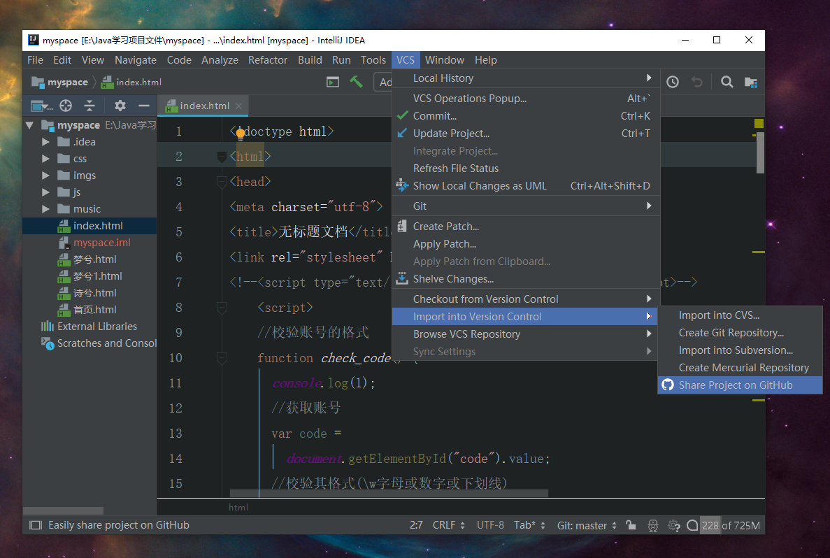 [教程向]__在idea中使用git github实现代码的版本控制