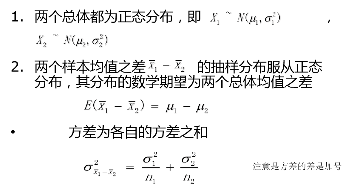 七 关于样本方差的分布     样本方差的分布