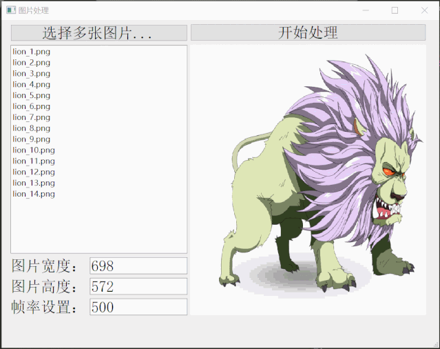 gif,生成后会自动加载动图以500帧率(500ms)播放. 实现步骤: 1.