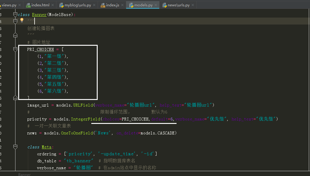 html注释js