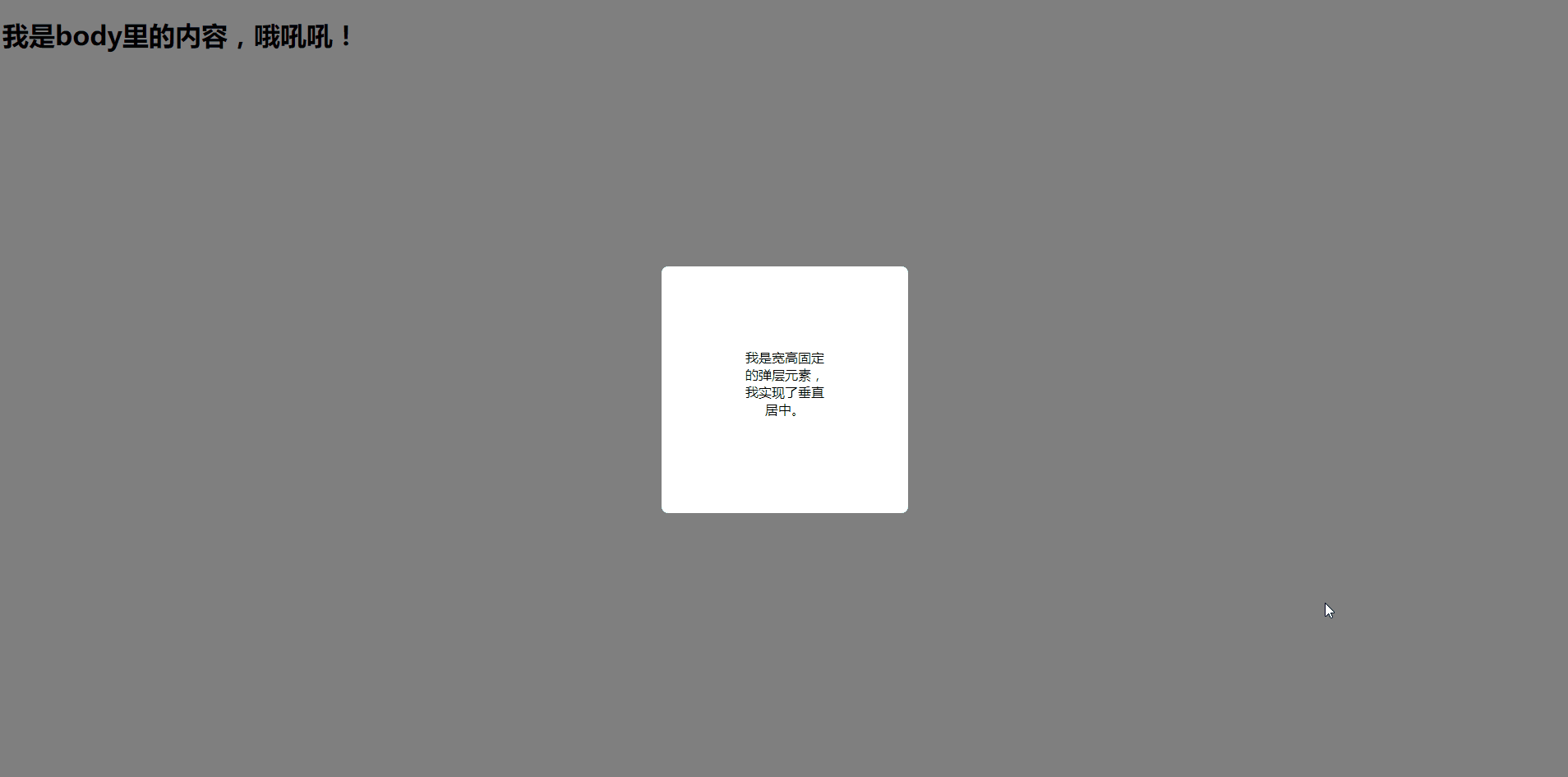 0宽度100%高度辅助元素 vertical-align:middle   见第三条第二点