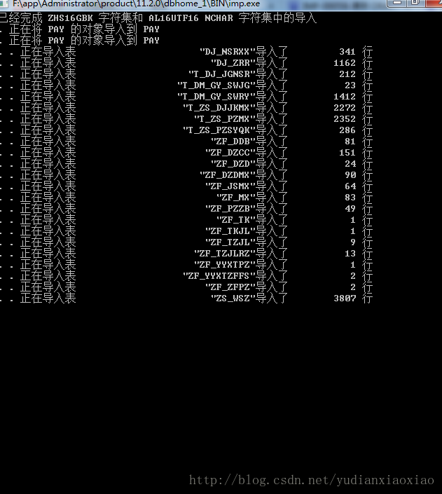 dmp文件导入sql  第1张