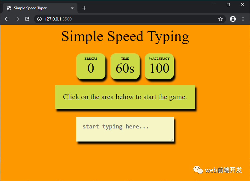 shadowweb切头,shadowweb分尸照片 javascript设计打字速度测试游戏的实现 - web前端-杨