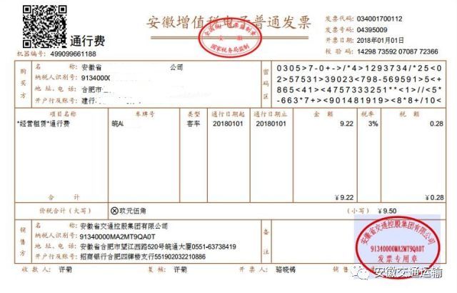 双十二增值税发票智能识别有优惠吗
