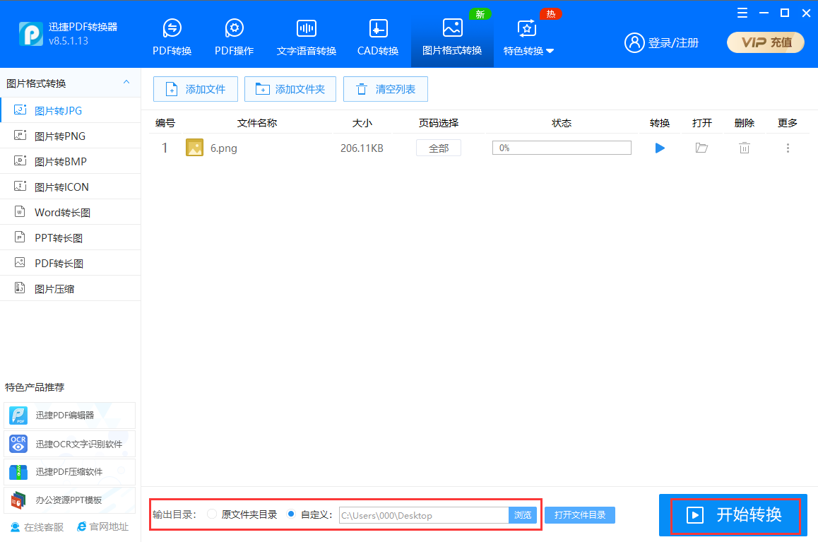 jpeg和jpg的区别,这两种格式的图片可以互相转换吗?