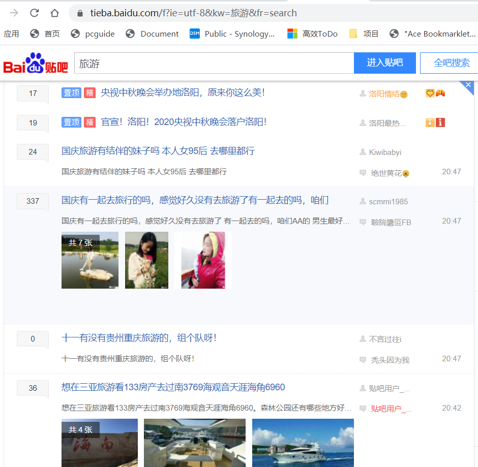 15python爬取百度贴吧excel存储