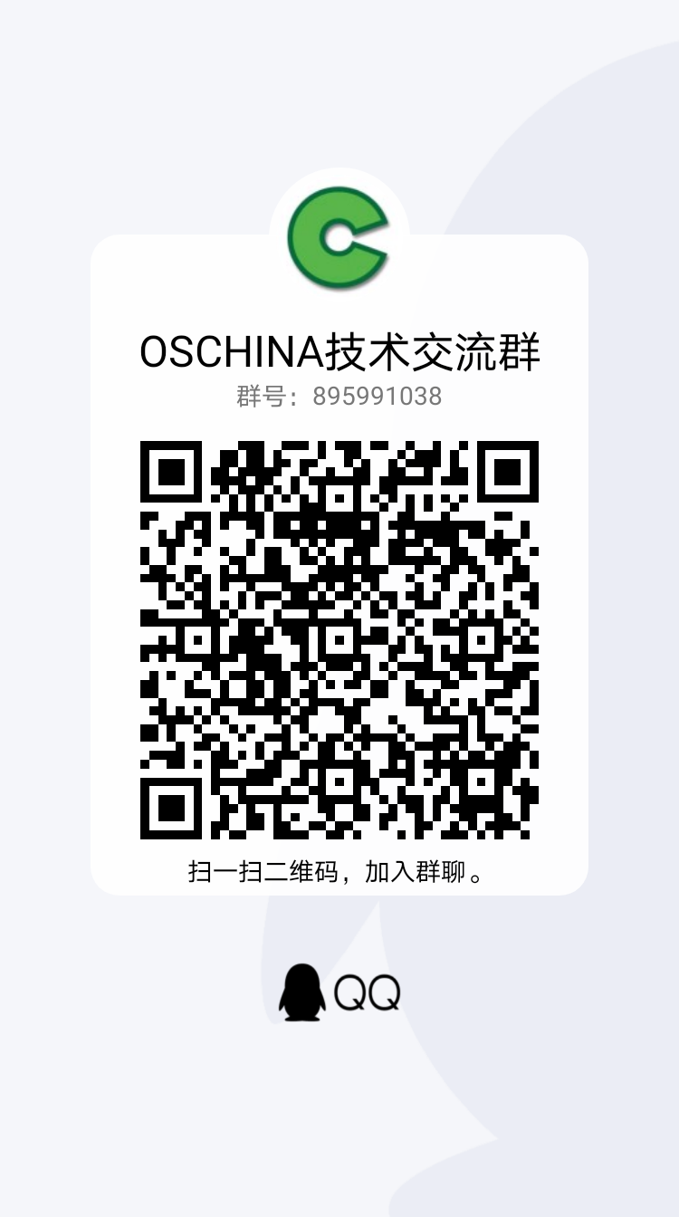 osc技术交流群#红包预告,2021年1月25日   :30,大家记得入群抢红包哦