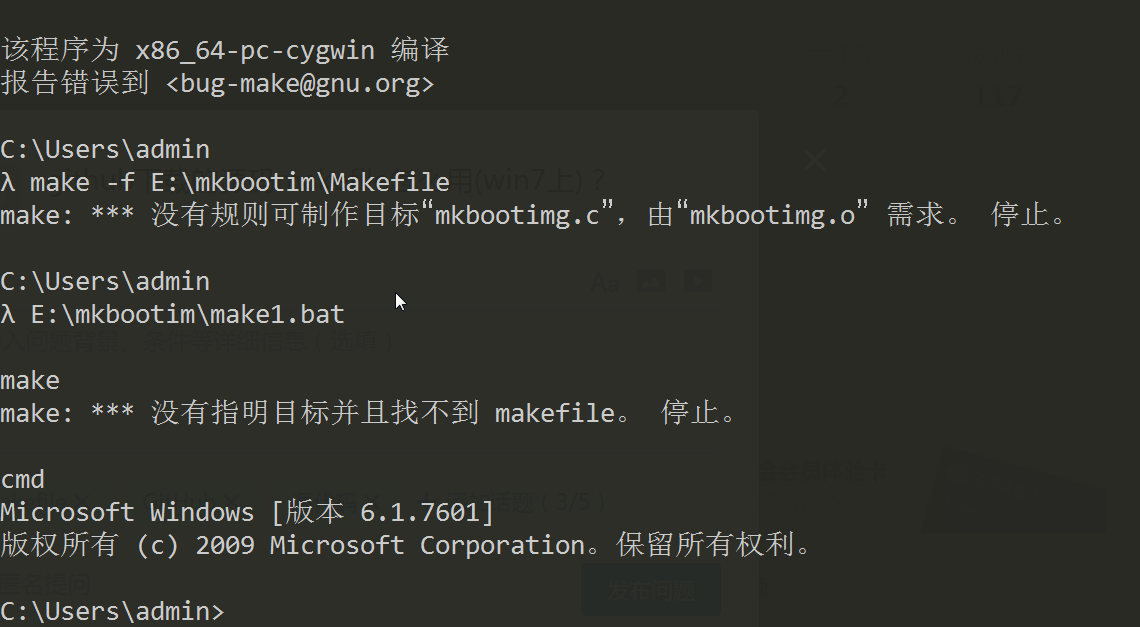 github上下载的makefile怎么用(win7)?