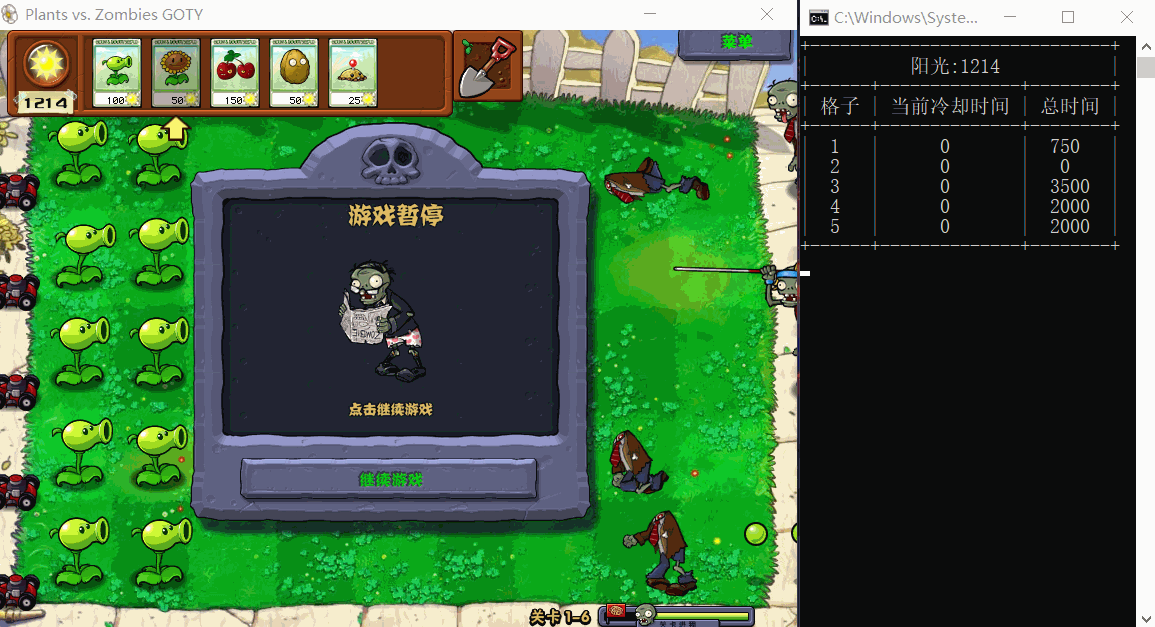 大神论坛 史上最全植物大战僵尸分析及游戏辅助python