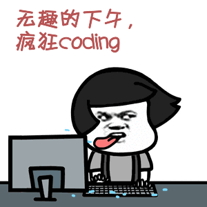 为了保证代码的严谨性,以下代码经过多次测试,请大家放心食用.