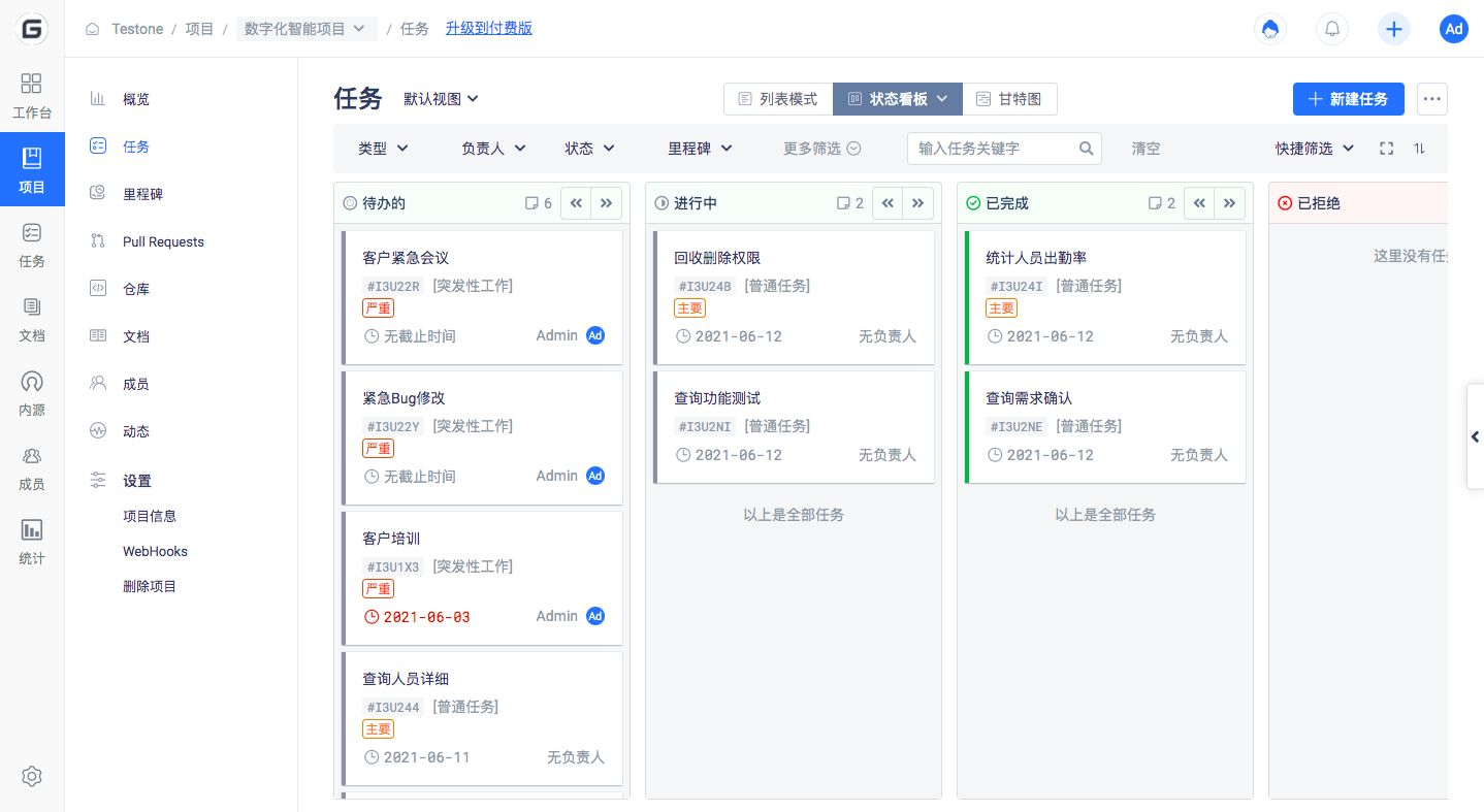 敏捷迭代实践研发团队如何高效实现敏捷开发管理