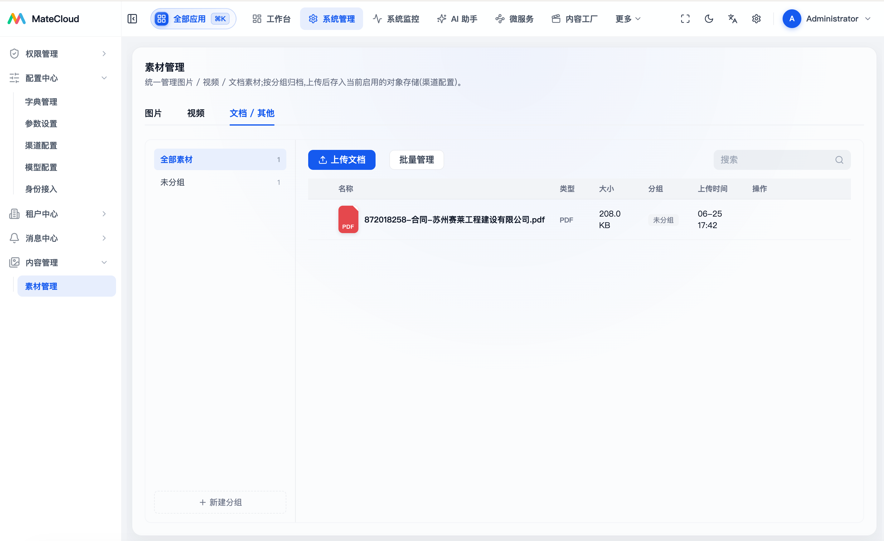 https://oscimg.oschina.net//AiCreationDetail/up-002fab4d3c738c64d4dcd26584d3cfd5.png
