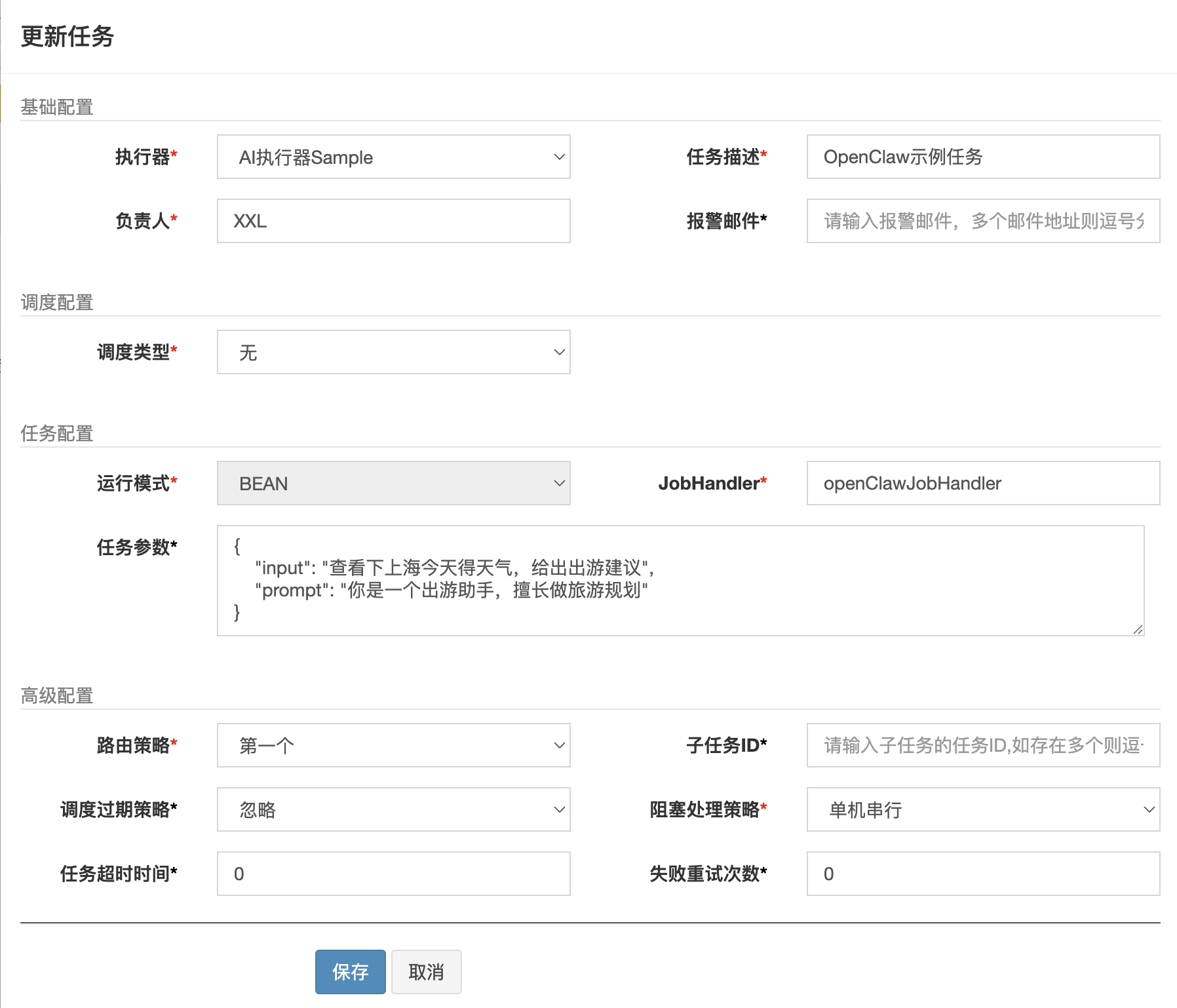 优秀的个人博客,低调大师