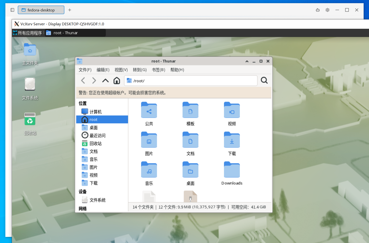 x11_desktop_light.png