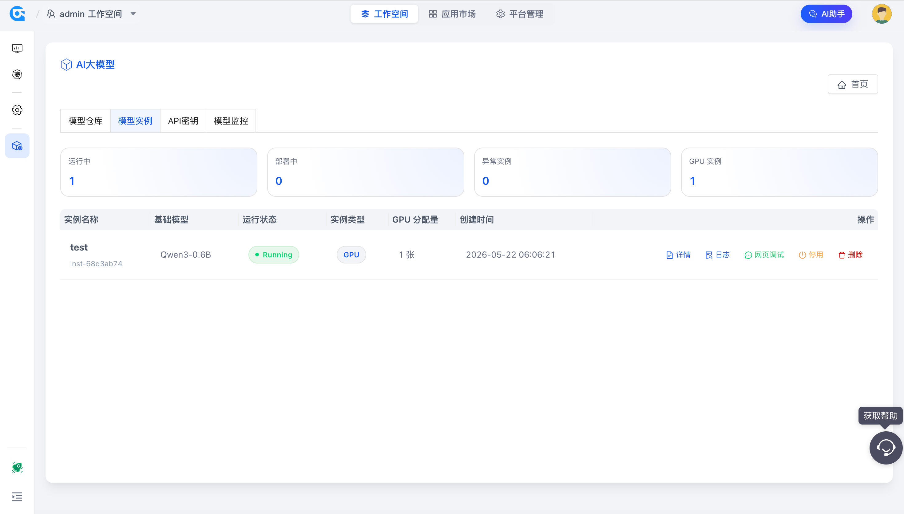 https://oscimg.oschina.net//AiCreationDetail/up-5d9805cd6236c42dc28873bccad03be7.png
